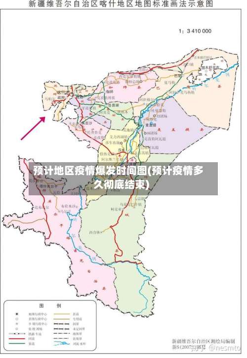 预计地区疫情爆发时间图(预计疫情多久彻底结束)-第1张图片