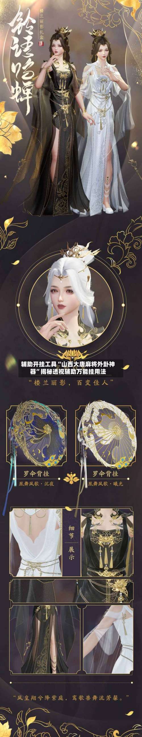 辅助开挂工具“山西大唐麻将外卦神器”揭秘透视辅助万能挂用法-第2张图片