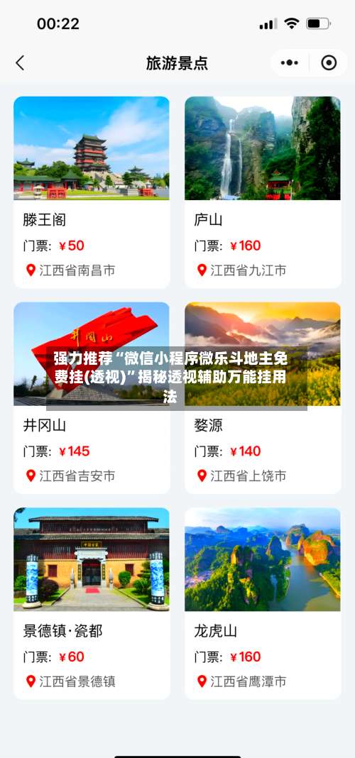 强力推荐“微信小程序微乐斗地主免费挂(透视)”揭秘透视辅助万能挂用法-第3张图片