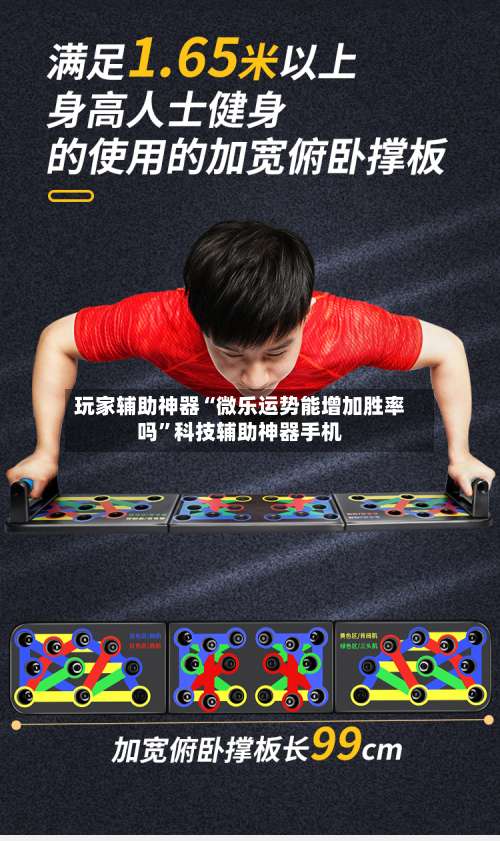 玩家辅助神器“微乐运势能增加胜率吗”科技辅助神器手机-第1张图片
