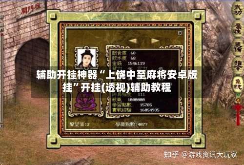 辅助开挂神器“上饶中至麻将安卓版挂”开挂(透视)辅助教程-第3张图片