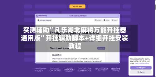 实测辅助”凡乐湖北麻将万能开挂器通用版”开挂辅助脚本+详细开挂安装教程-第2张图片