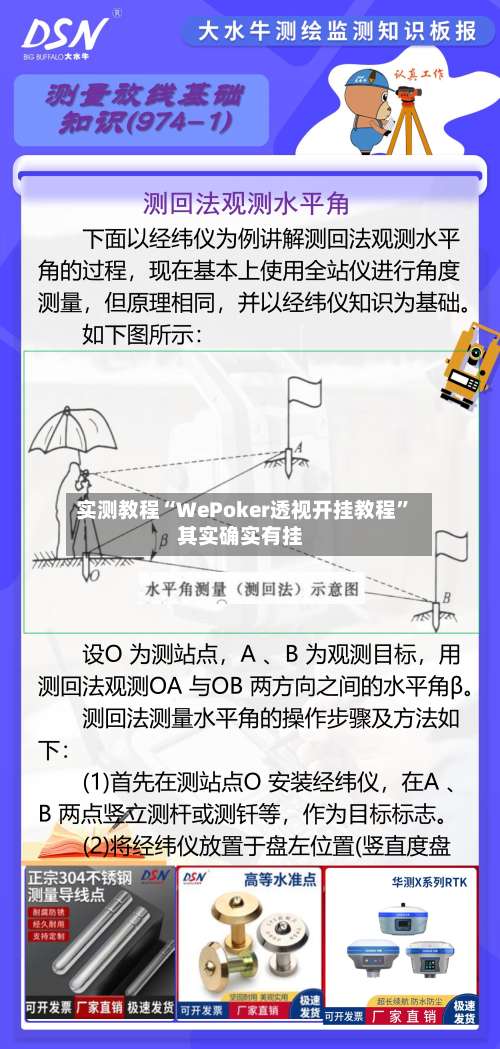 实测教程“WePoker透视开挂教程”其实确实有挂-第1张图片