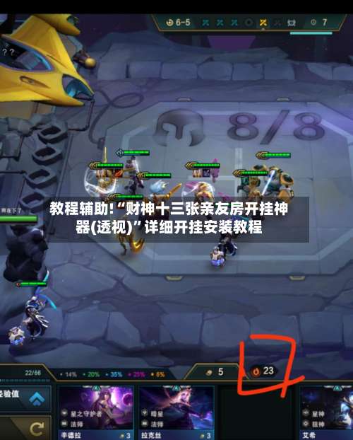 教程辅助!“财神十三张亲友房开挂神器(透视)	”详细开挂安装教程-第1张图片
