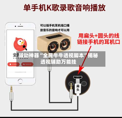 辅助神器“全民牛牛透视脚本”揭秘透视辅助万能挂-第3张图片