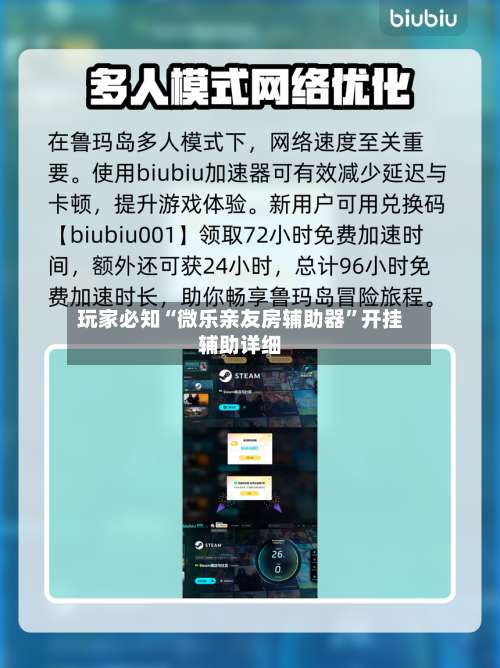 玩家必知“微乐亲友房辅助器”开挂辅助详细-第2张图片