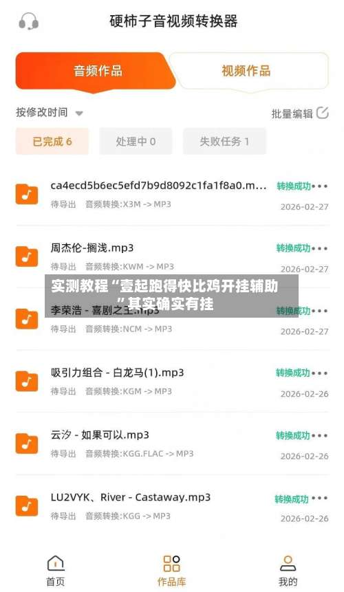 实测教程“壹起跑得快比鸡开挂辅助	”其实确实有挂-第3张图片