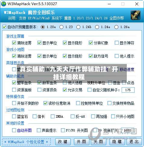真实辅助“九天大厅作弊辅助挂	”开挂详细教程-第1张图片