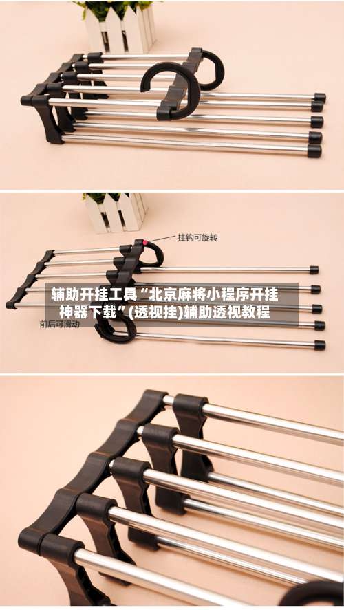 辅助开挂工具“北京麻将小程序开挂神器下载	”(透视挂)辅助透视教程-第2张图片