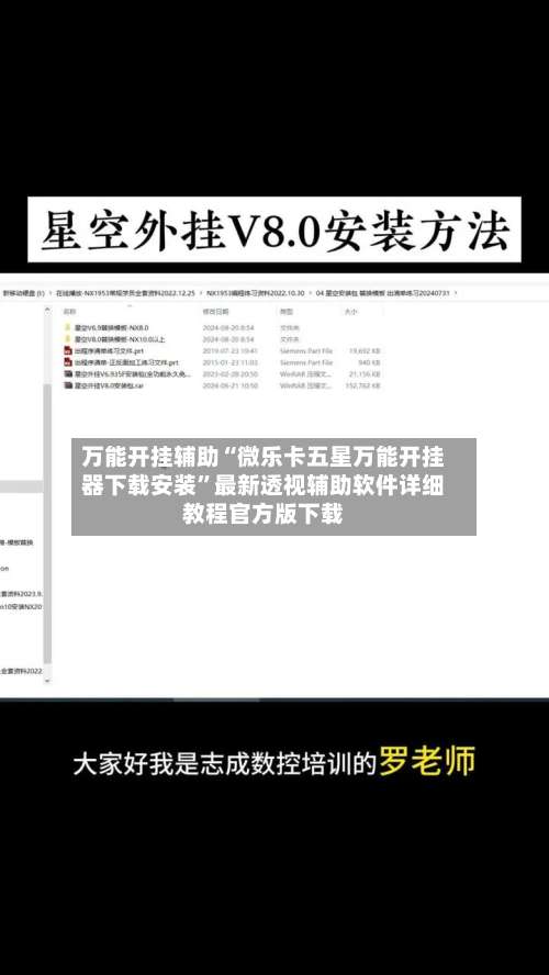 万能开挂辅助“微乐卡五星万能开挂器下载安装”最新透视辅助软件详细教程官方版下载-第2张图片
