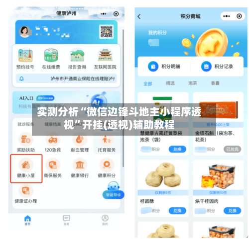 实测分析“微信边锋斗地主小程序透视”开挂(透视)辅助教程-第1张图片