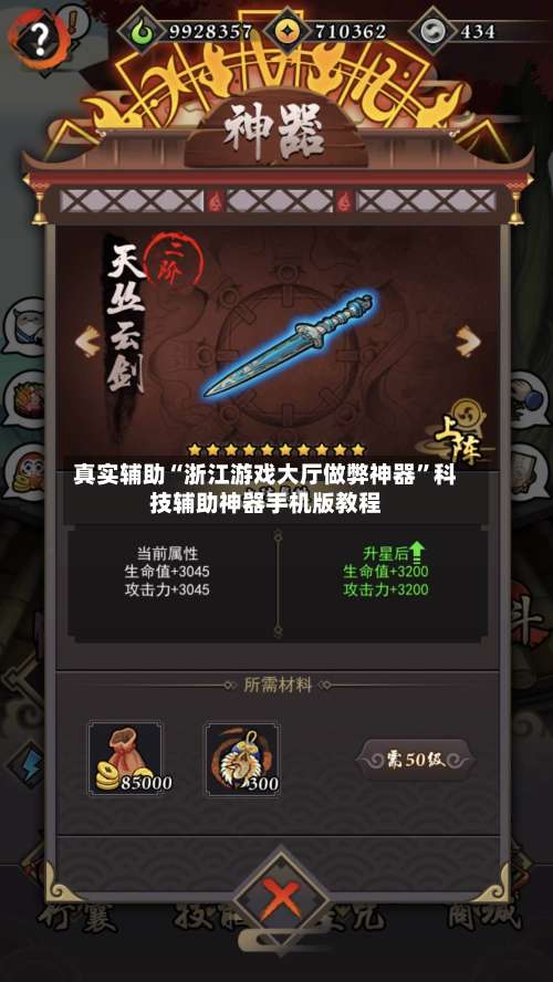 真实辅助“浙江游戏大厅做弊神器	”科技辅助神器手机版教程-第1张图片