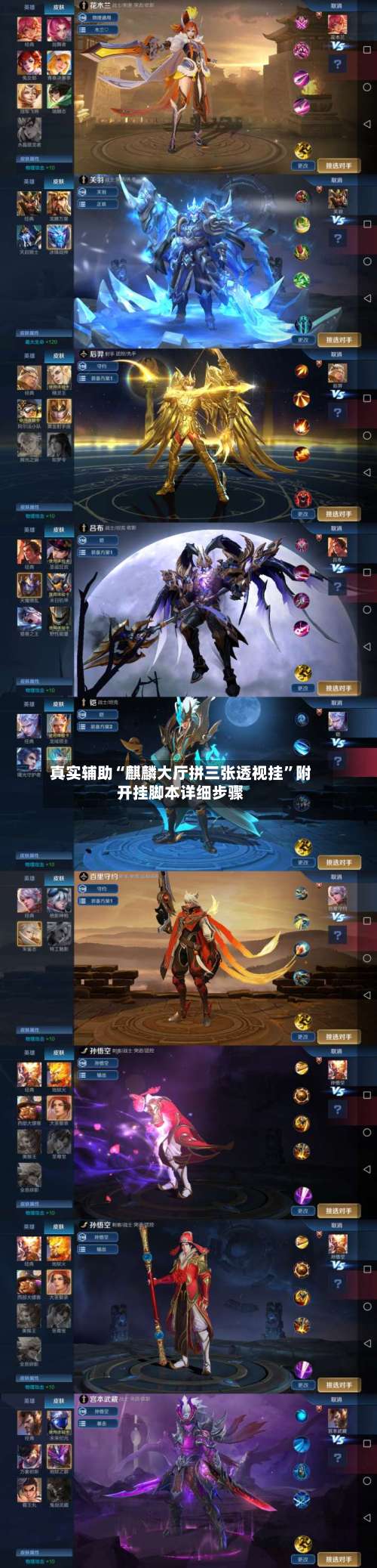 真实辅助“麒麟大厅拼三张透视挂”附开挂脚本详细步骤-第3张图片