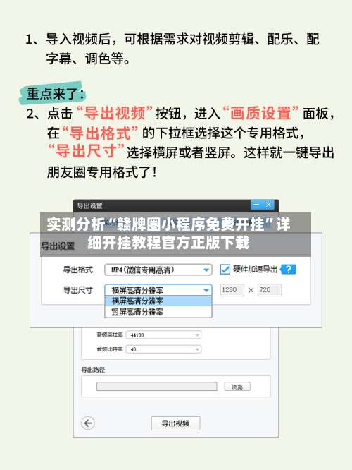 实测分析“赣牌圈小程序免费开挂”详细开挂教程官方正版下载-第2张图片