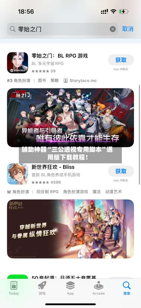 辅助神器“三公透视专用脚本”通用版下载教程！-第1张图片