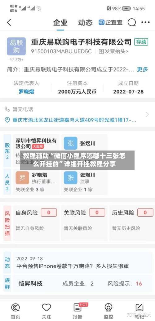 教程辅助“微信小程序嘟嘟十三张怎么开挂的”详细开挂教程分享-第2张图片