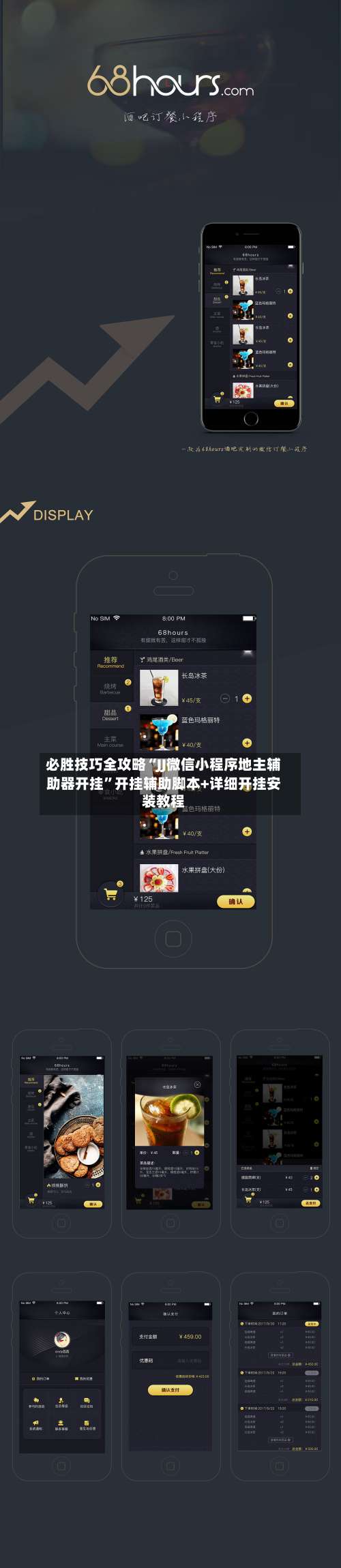 必胜技巧全攻略“JJ微信小程序地主辅助器开挂”开挂辅助脚本+详细开挂安装教程-第1张图片