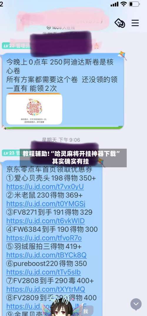 教程辅助!“哈灵麻将开挂神器下载	”其实确实有挂-第1张图片