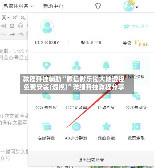 教程开挂辅助“微信微乐锄大地透视免费安装(透视)”详细开挂教程分享-第1张图片