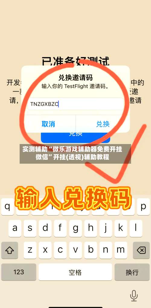 实测辅助“微乐游戏辅助器免费开挂微信”开挂(透视)辅助教程-第2张图片
