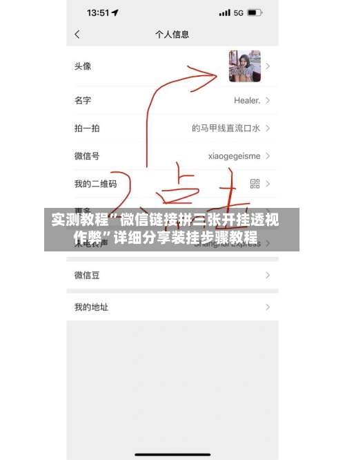 实测教程”微信链接拼三张开挂透视作弊	”详细分享装挂步骤教程-第2张图片