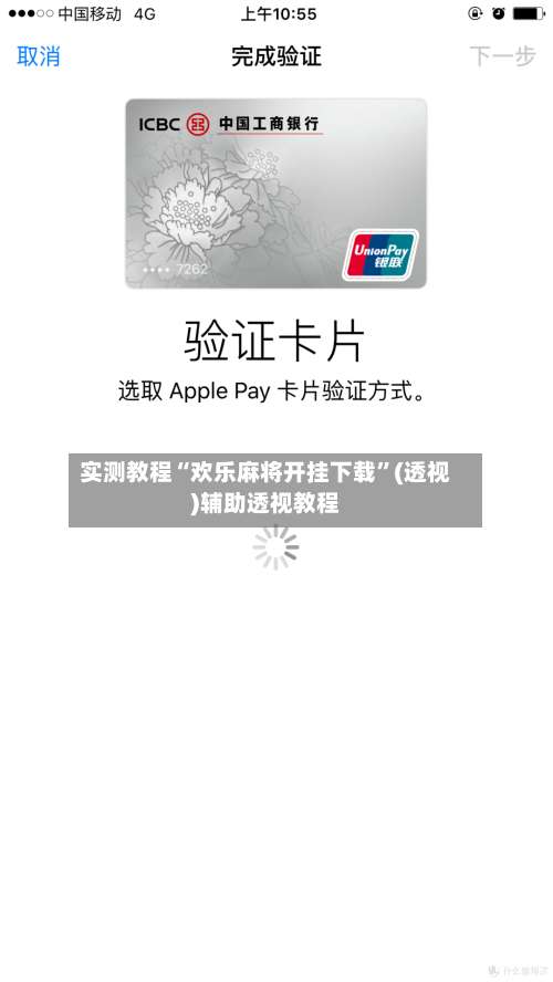 实测教程“欢乐麻将开挂下载”(透视)辅助透视教程-第1张图片