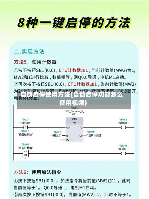 自动启停使用方法(自动启停功能怎么使用视频)-第1张图片