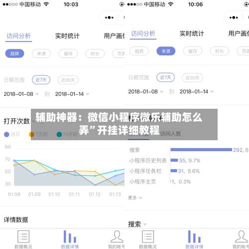 辅助神器：微信小程序微乐辅助怎么弄”开挂详细教程-第1张图片
