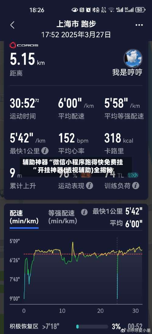 辅助神器“微信小程序跑得快免费挂”开挂神器{透视辅助}全揭秘-第2张图片