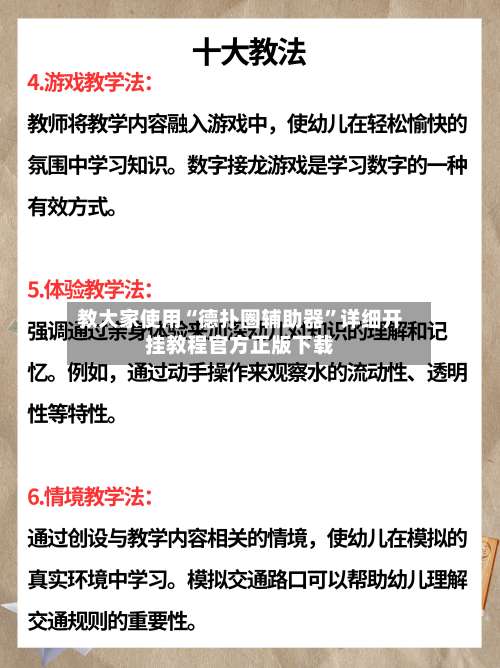 教大家使用“德扑圈辅助器	”详细开挂教程官方正版下载-第1张图片