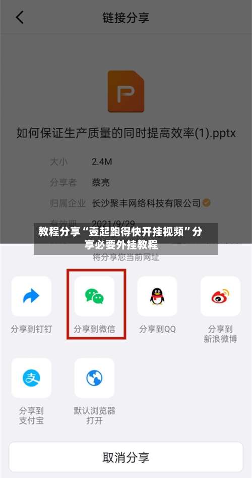教程分享“壹起跑得快开挂视频”分享必要外挂教程-第2张图片