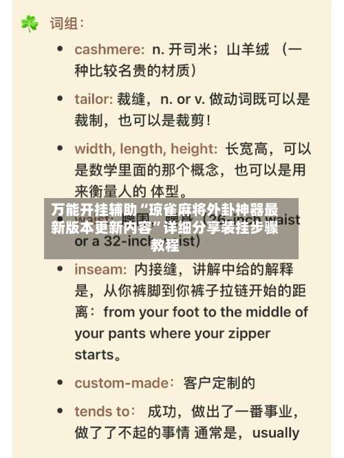 万能开挂辅助“琼雀麻将外卦神器最新版本更新内容	”详细分享装挂步骤教程-第2张图片