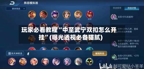 玩家必看教程“中至武宁双扣怎么开挂	”(曝光透视必备猫腻)-第1张图片