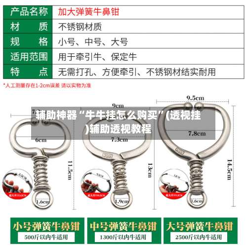 辅助神器“牛牛挂怎么购买	”(透视挂)辅助透视教程-第2张图片