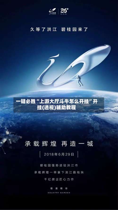 一键必胜“上游大厅斗牛怎么开挂	”开挂(透视)辅助教程-第2张图片