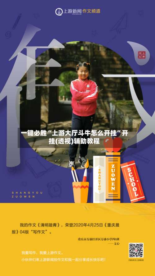 一键必胜“上游大厅斗牛怎么开挂”开挂(透视)辅助教程-第1张图片