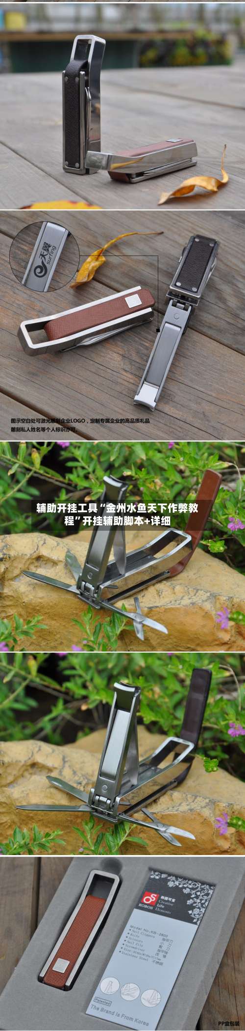 辅助开挂工具“金州水鱼天下作弊教程	”开挂辅助脚本+详细-第1张图片