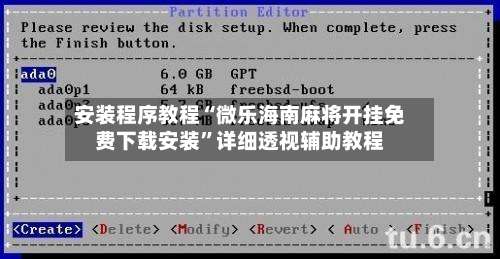 安装程序教程“微乐海南麻将开挂免费下载安装”详细透视辅助教程-第1张图片