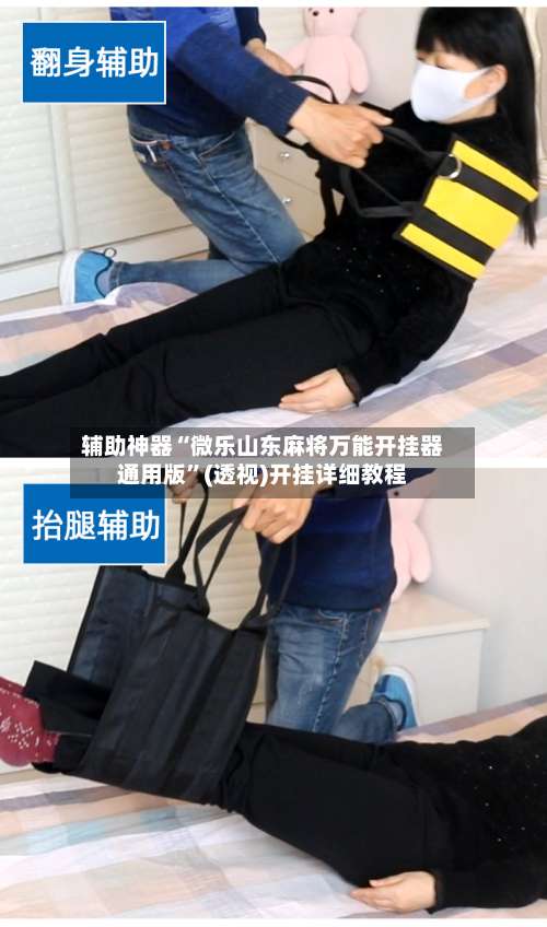 辅助神器“微乐山东麻将万能开挂器通用版	”(透视)开挂详细教程-第1张图片