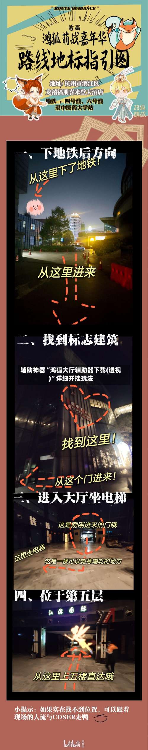 辅助神器“鸿狐大厅辅助器下载(透视)”详细开挂玩法-第1张图片