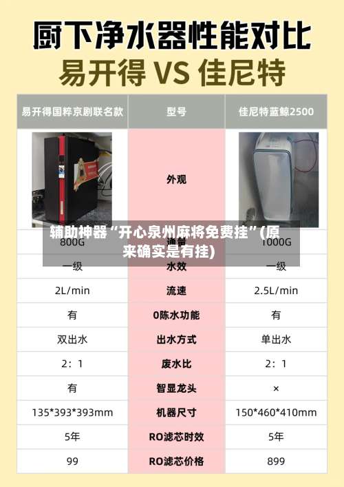 辅助神器“开心泉州麻将免费挂	”(原来确实是有挂)-第2张图片