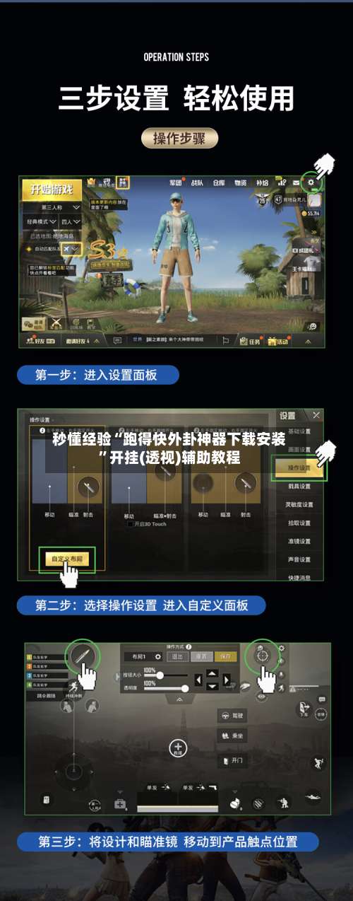 秒懂经验“跑得快外卦神器下载安装”开挂(透视)辅助教程-第3张图片