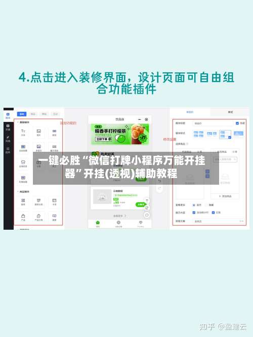一键必胜“微信打牌小程序万能开挂器	”开挂(透视)辅助教程-第2张图片