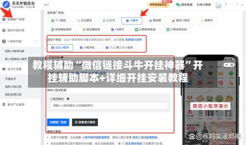 教程辅助“微信链接斗牛开挂神器	”开挂辅助脚本+详细开挂安装教程-第1张图片