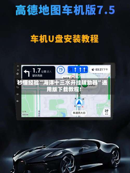 秒懂经验“海洋十三水开挂辅助器	”通用版下载教程!-第2张图片