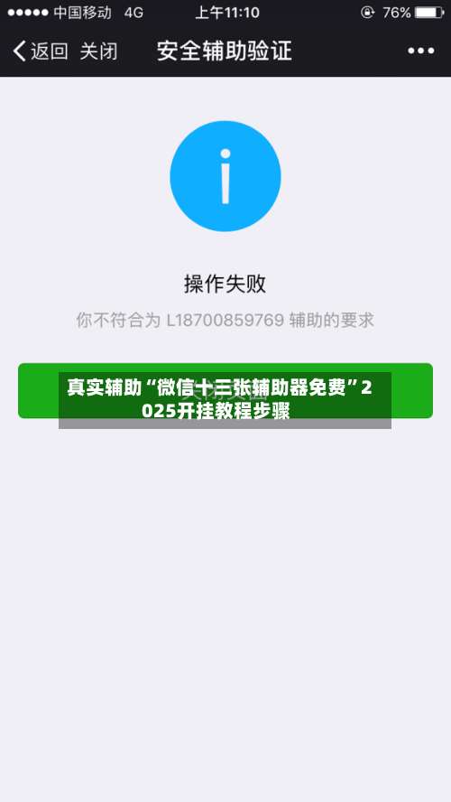 真实辅助“微信十三张辅助器免费”2025开挂教程步骤-第2张图片