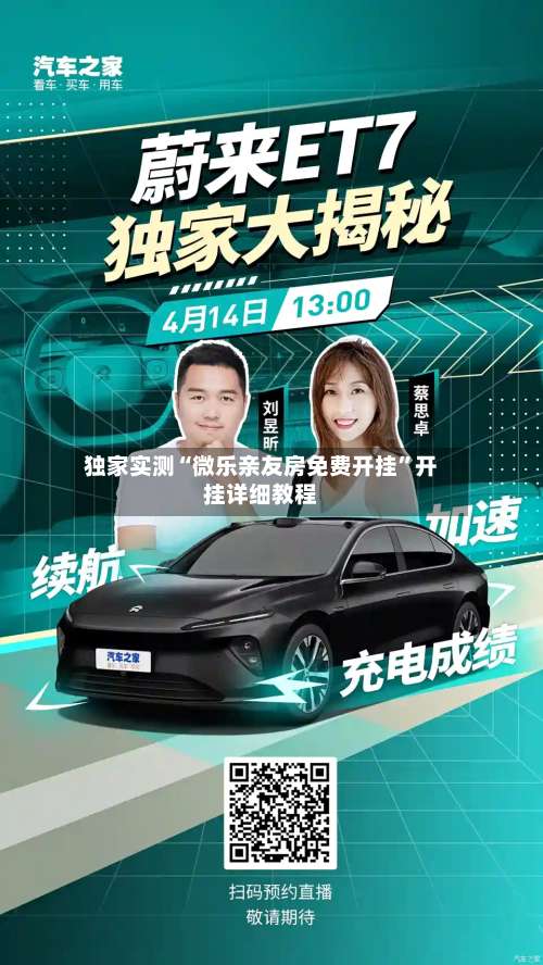 独家实测“微乐亲友房免费开挂”开挂详细教程-第1张图片