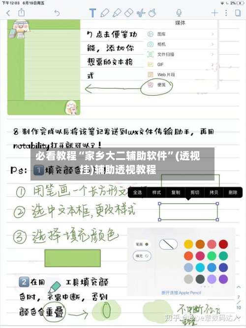 必看教程“家乡大二辅助软件”(透视挂)辅助透视教程-第1张图片