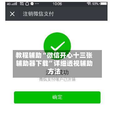 教程辅助“微信开心十三张辅助器下载”详细透视辅助方法-第2张图片