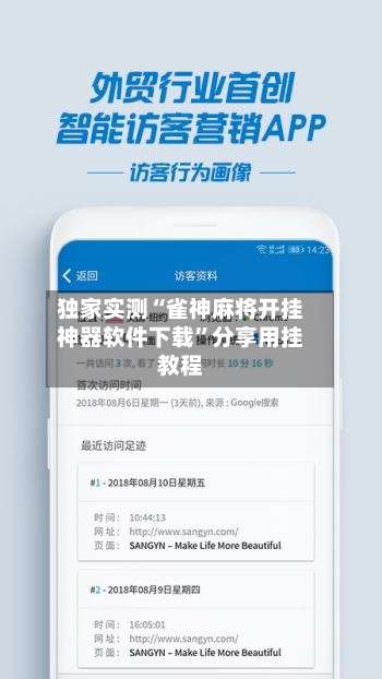 独家实测“雀神麻将开挂神器软件下载	”分享用挂教程-第1张图片